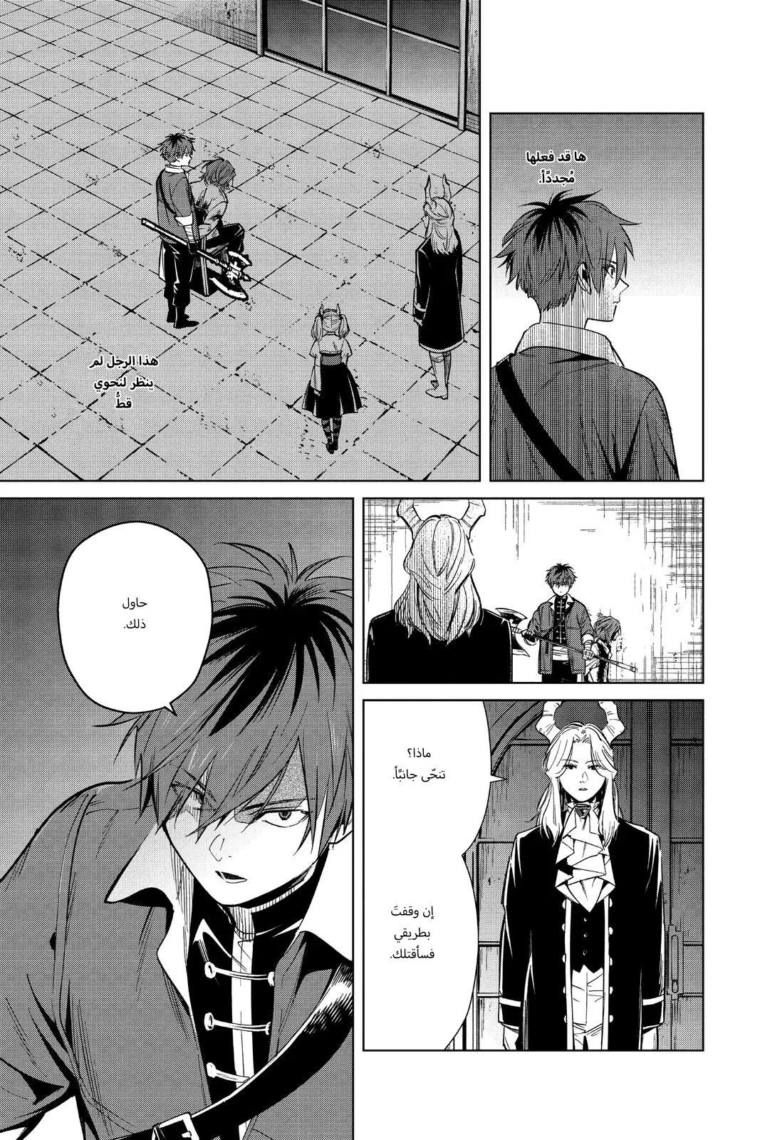 Read Sousou no Frieren AR Manga Online