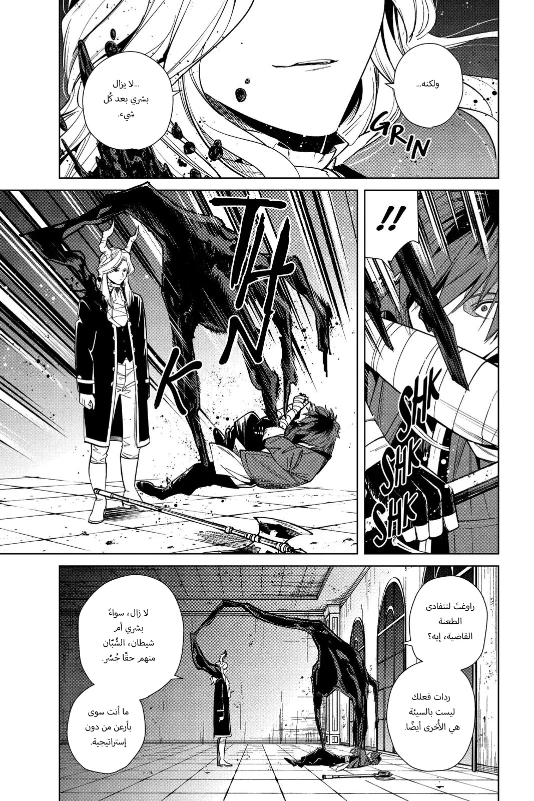 Read Sousou no Frieren AR Manga Online