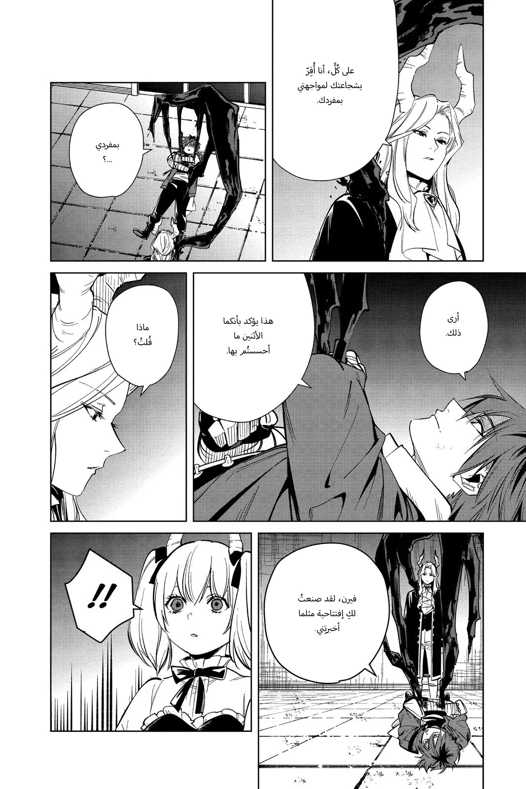 Read Sousou no Frieren AR Manga Online