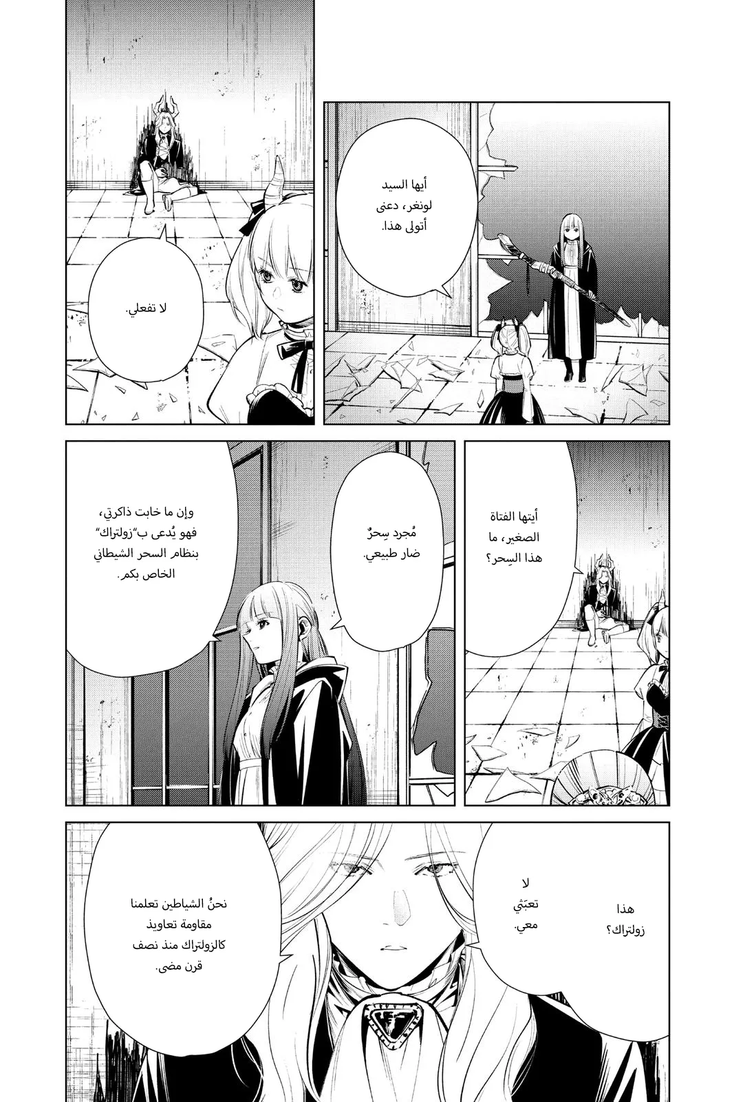 Read Sousou no Frieren AR Manga Online