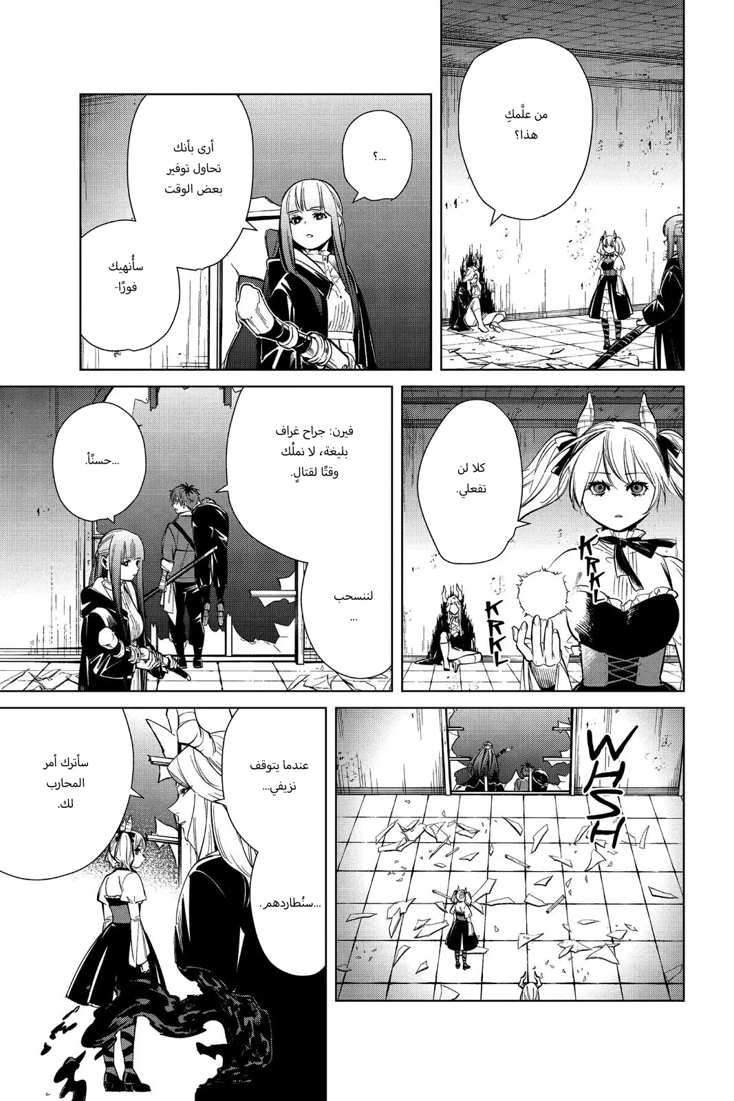 Read Sousou no Frieren AR Manga Online