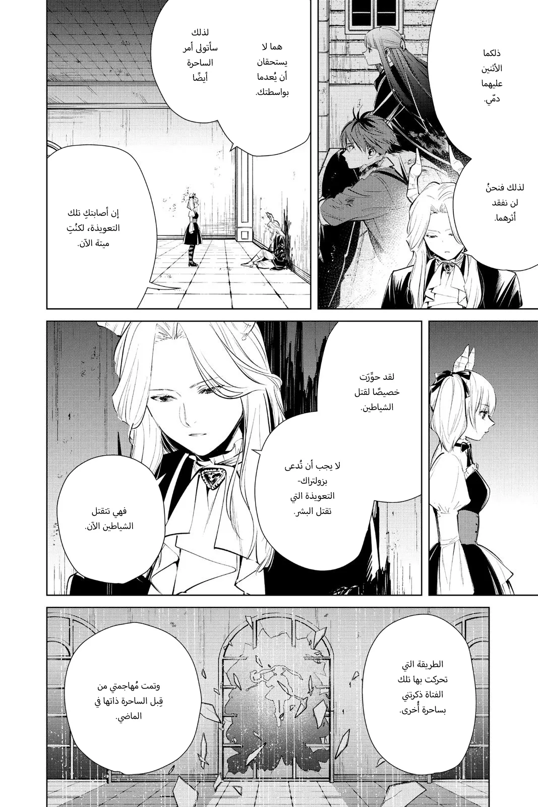 Read Sousou no Frieren AR Manga Online