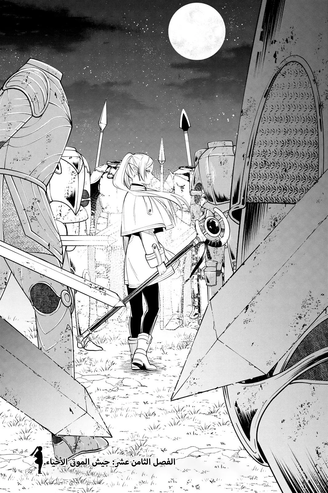 Read Sousou no Frieren AR Manga Online