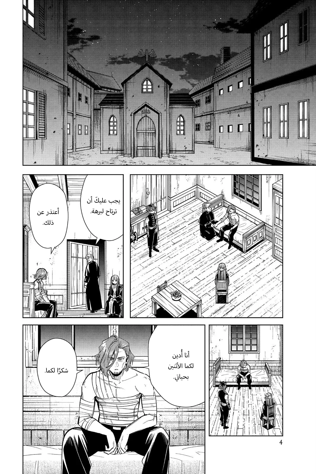 Read Sousou no Frieren AR Manga Online