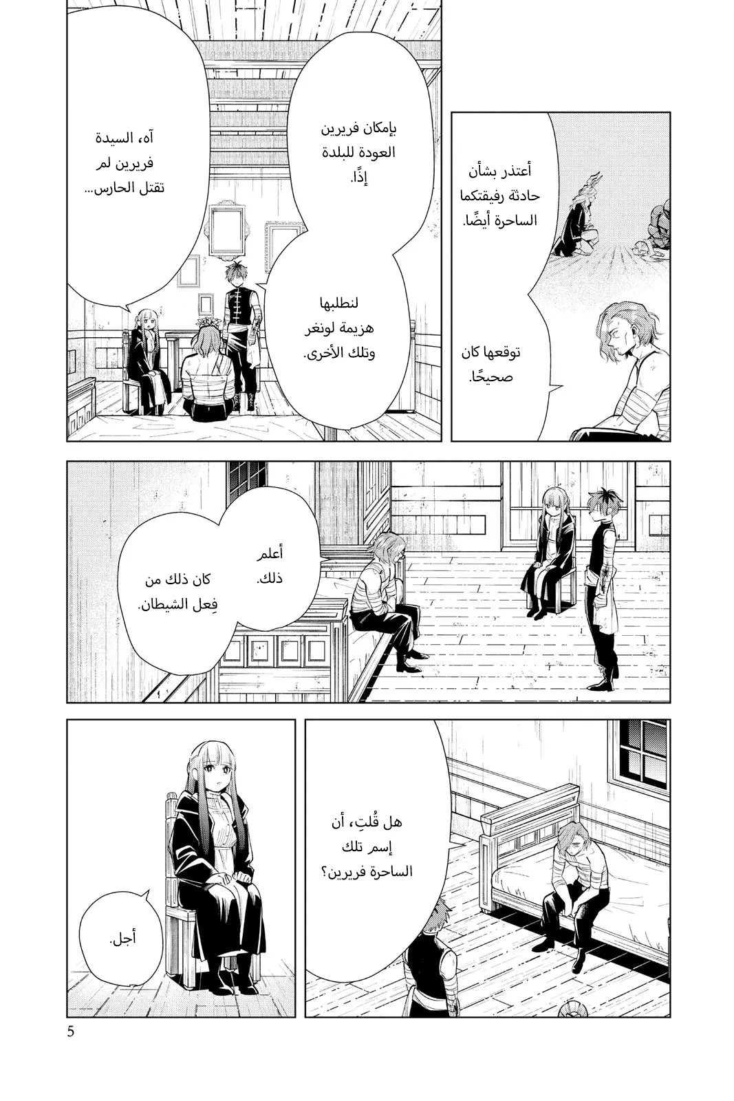 Read Sousou no Frieren AR Manga Online