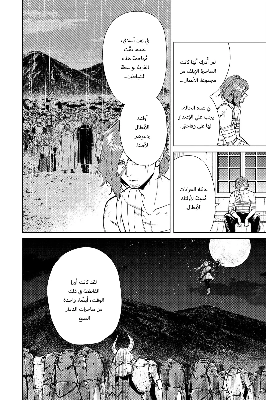 Read Sousou no Frieren AR Manga Online