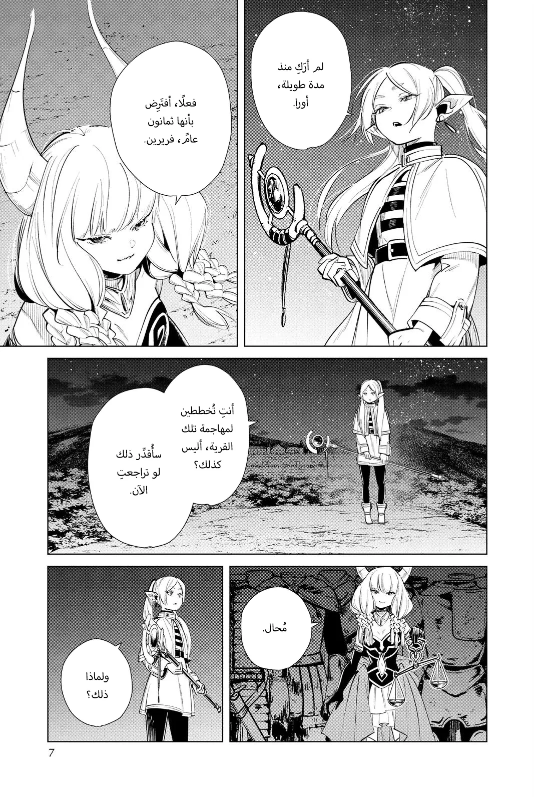 Read Sousou no Frieren AR Manga Online