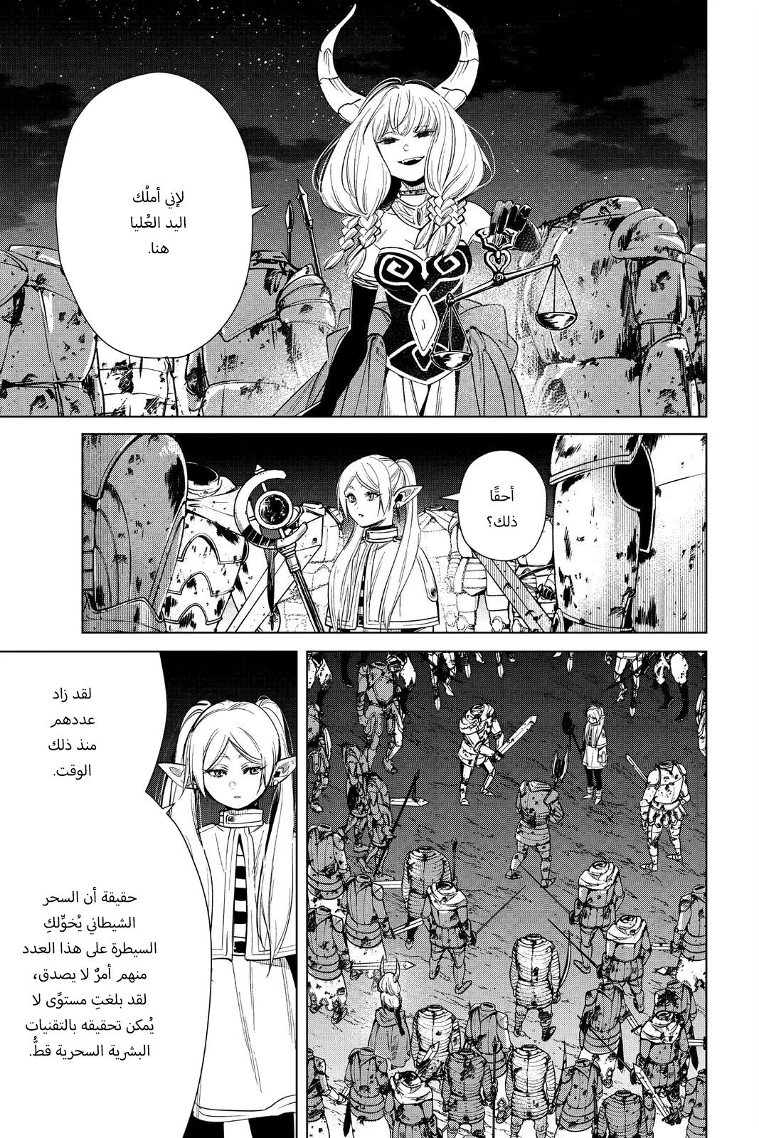 Read Sousou no Frieren AR Manga Online