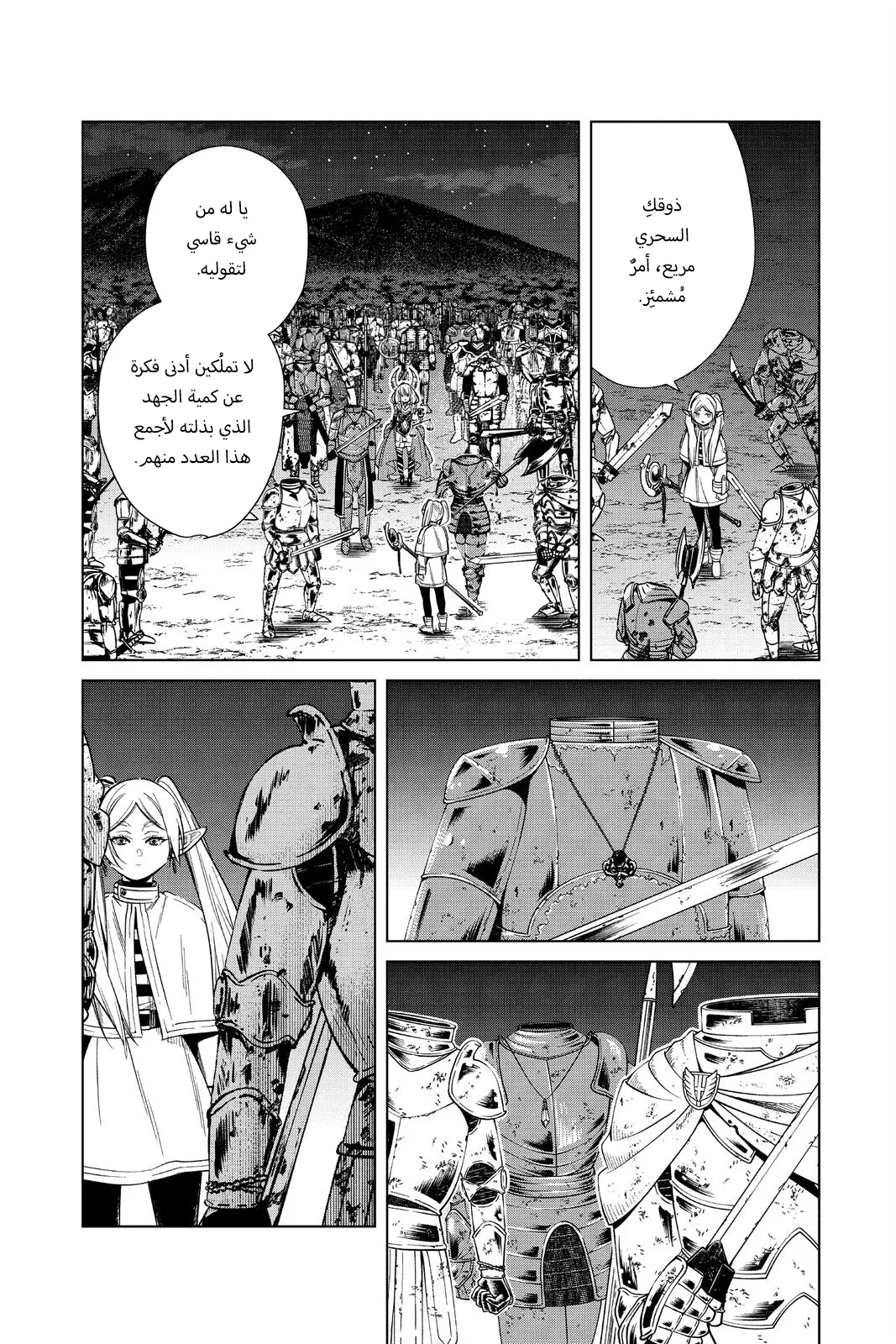 Read Sousou no Frieren AR Manga Online