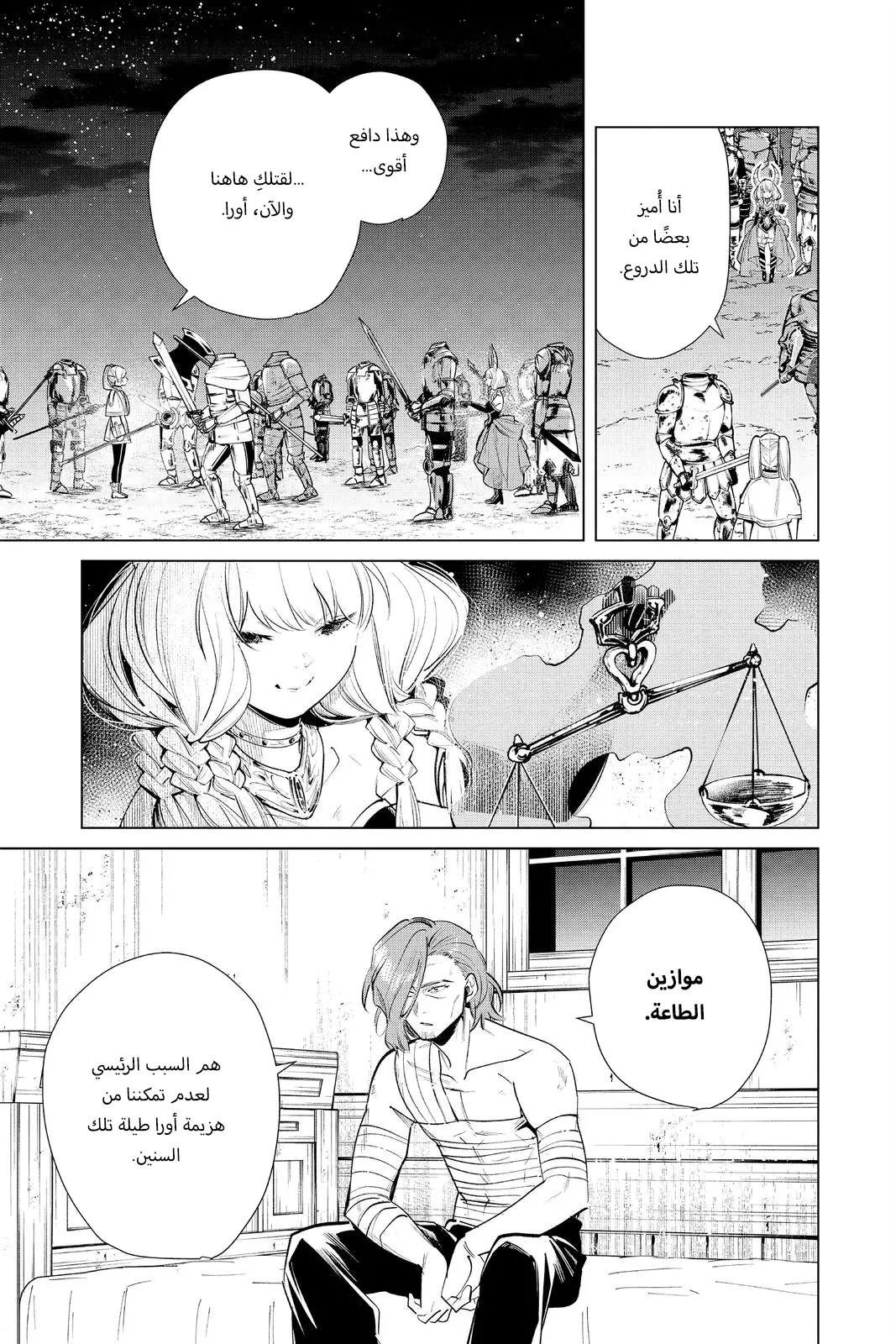 Read Sousou no Frieren AR Manga Online