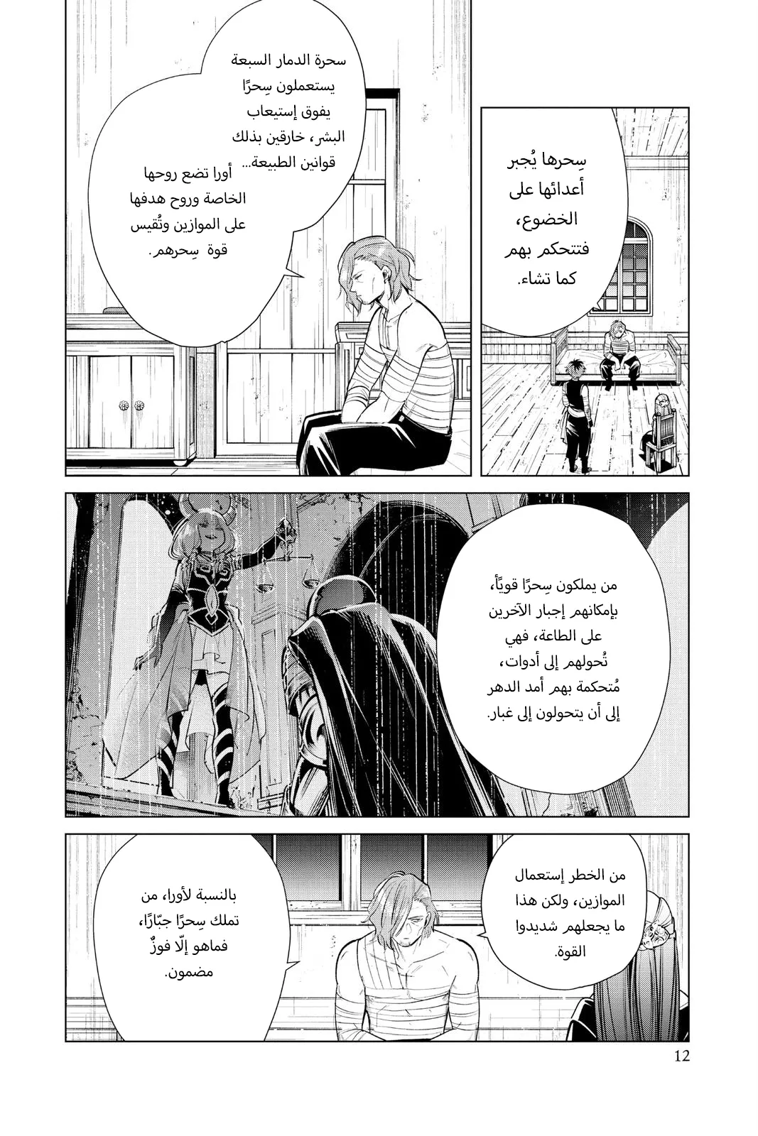 Read Sousou no Frieren AR Manga Online