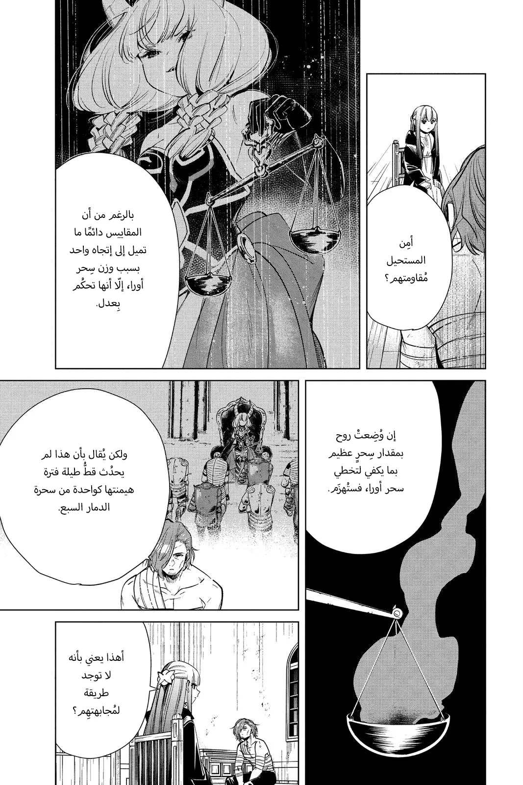 Read Sousou no Frieren AR Manga Online
