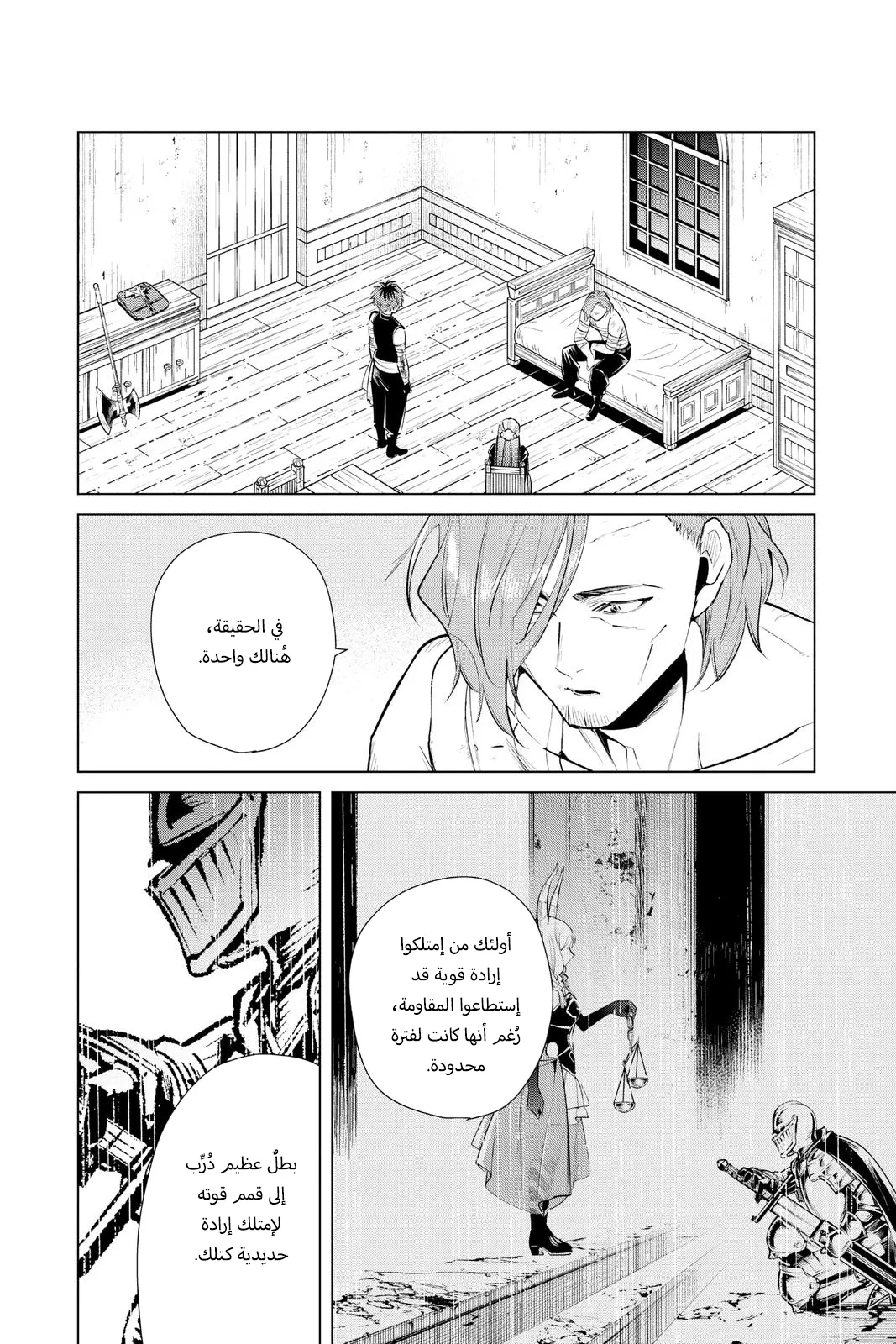 Read Sousou no Frieren AR Manga Online