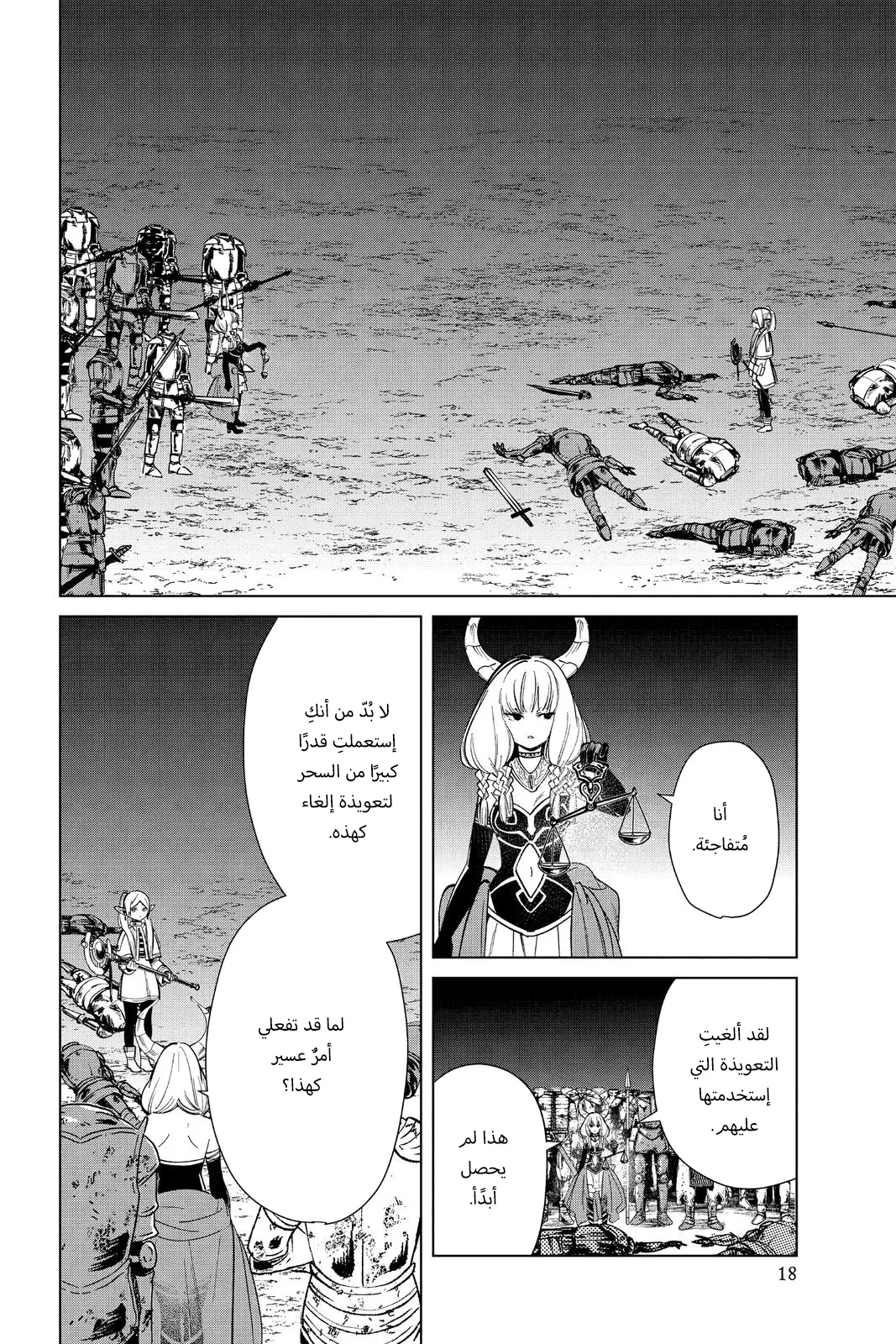 Read Sousou no Frieren AR Manga Online