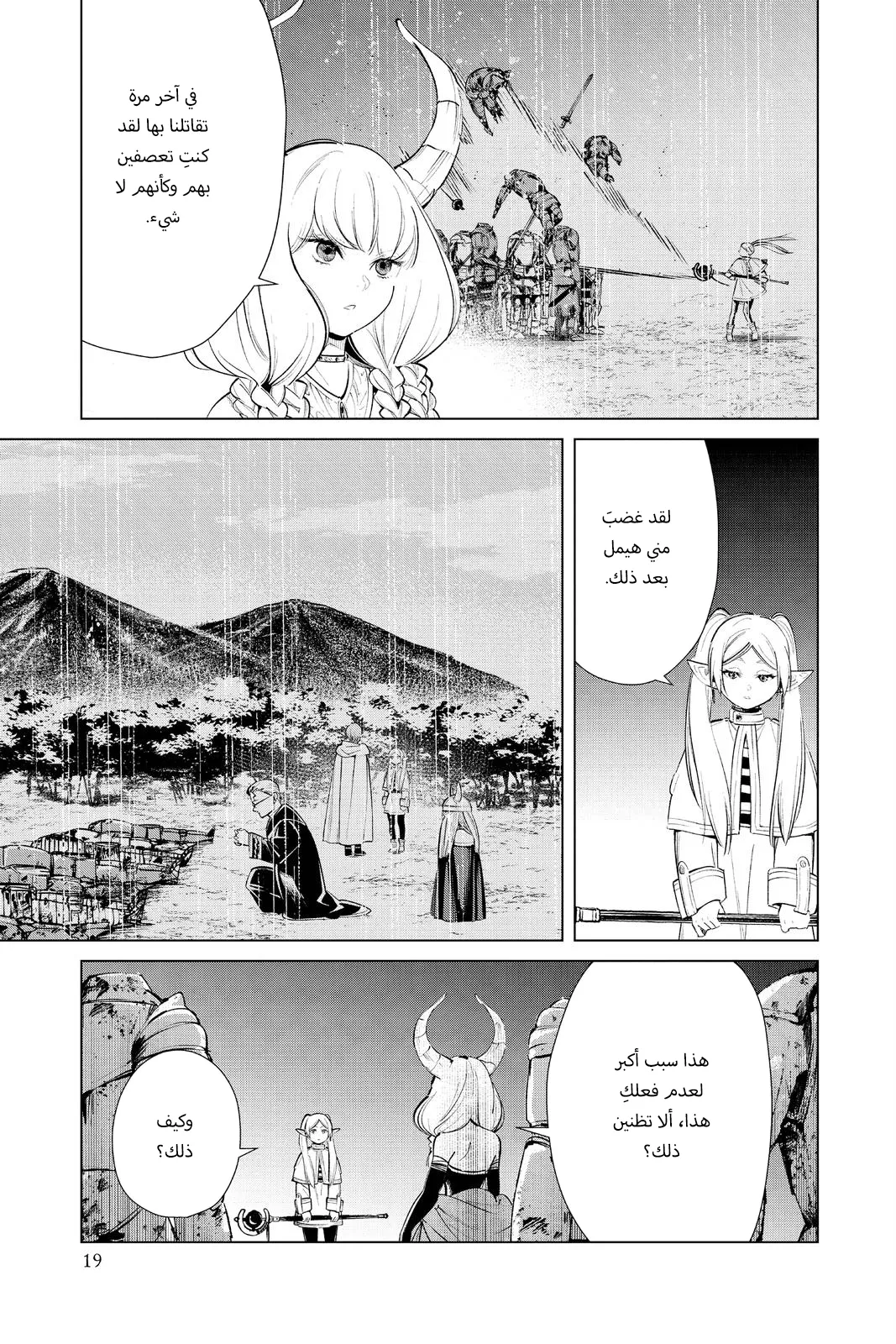 Read Sousou no Frieren AR Manga Online
