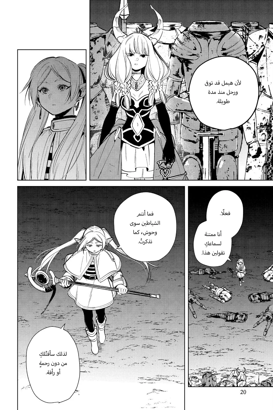 Read Sousou no Frieren AR Manga Online