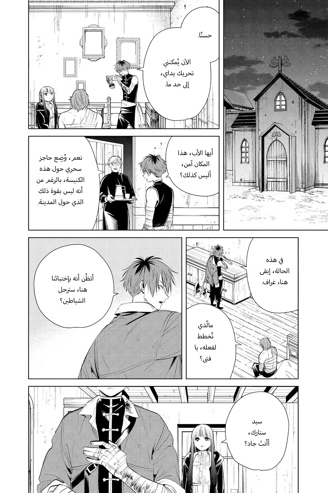 Read Sousou no Frieren AR Manga Online
