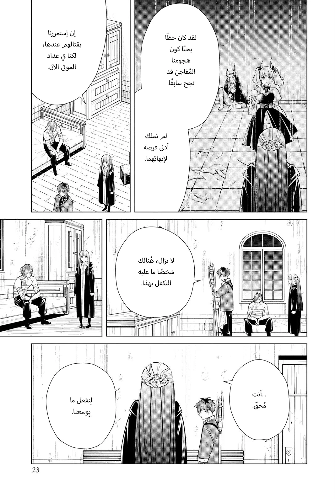 Read Sousou no Frieren AR Manga Online