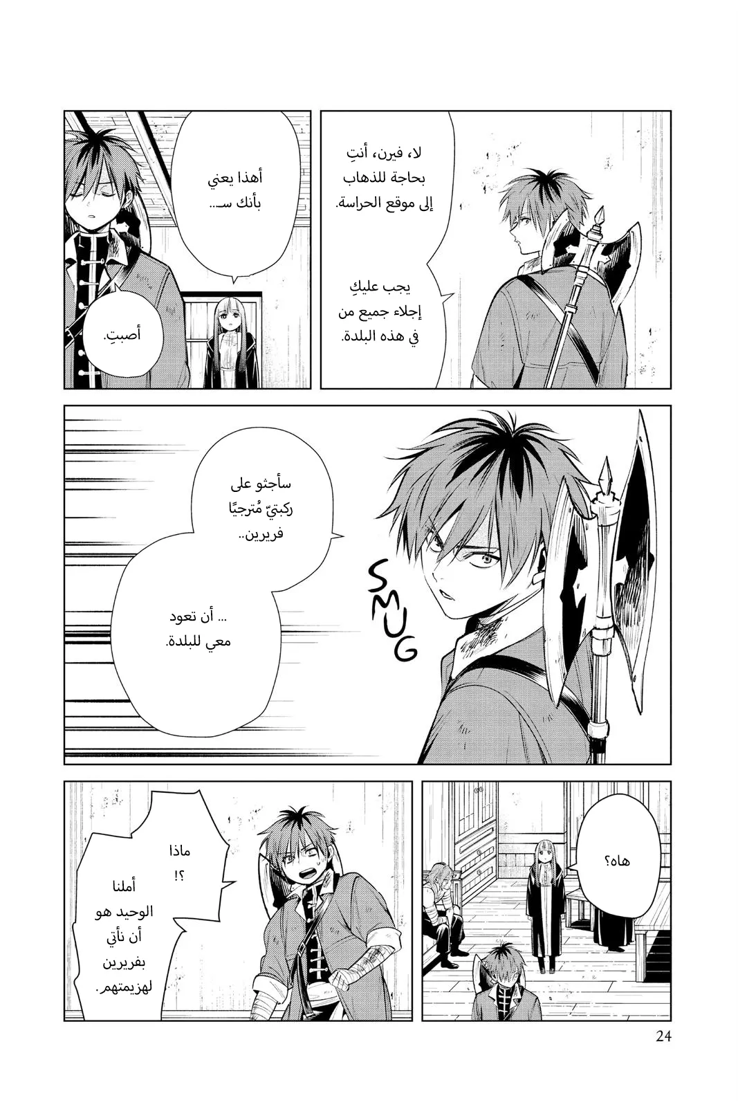 Read Sousou no Frieren AR Manga Online