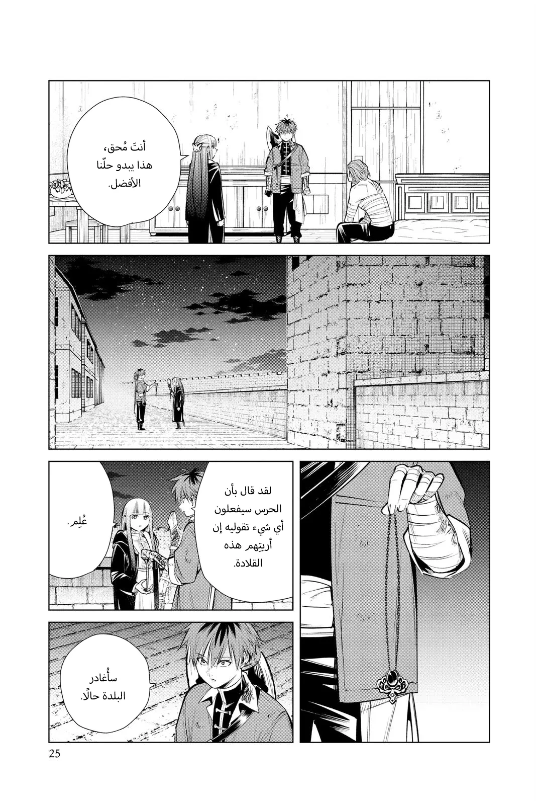 Read Sousou no Frieren AR Manga Online
