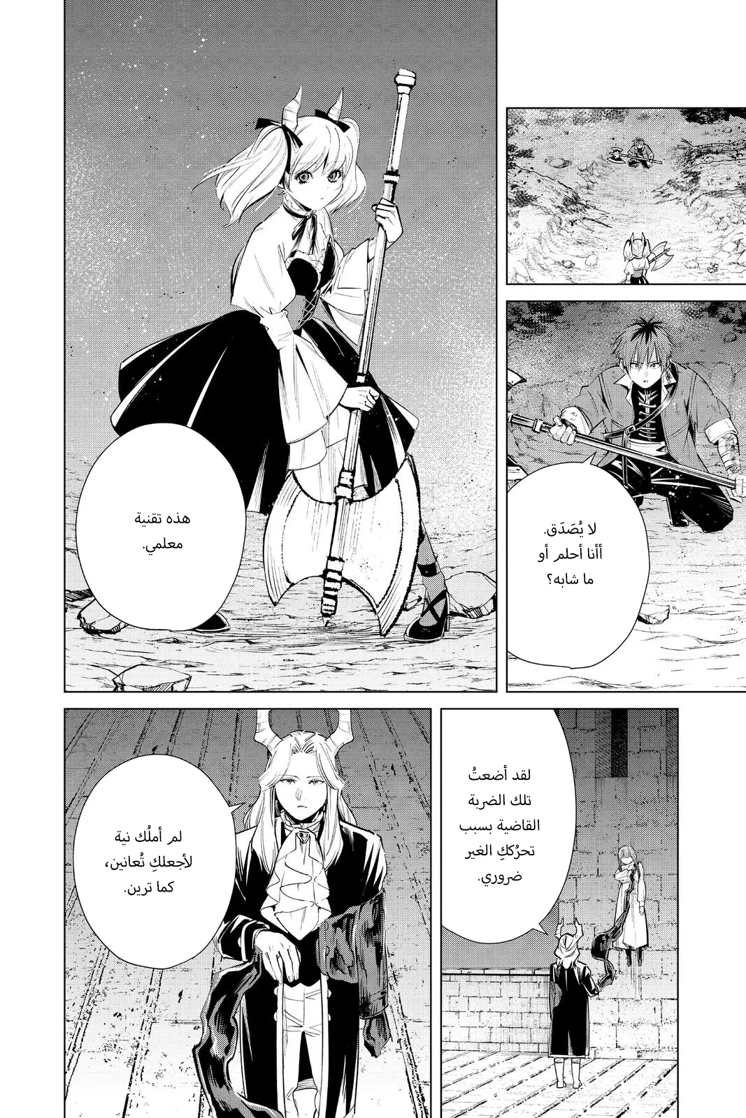Read Sousou no Frieren AR Manga Online