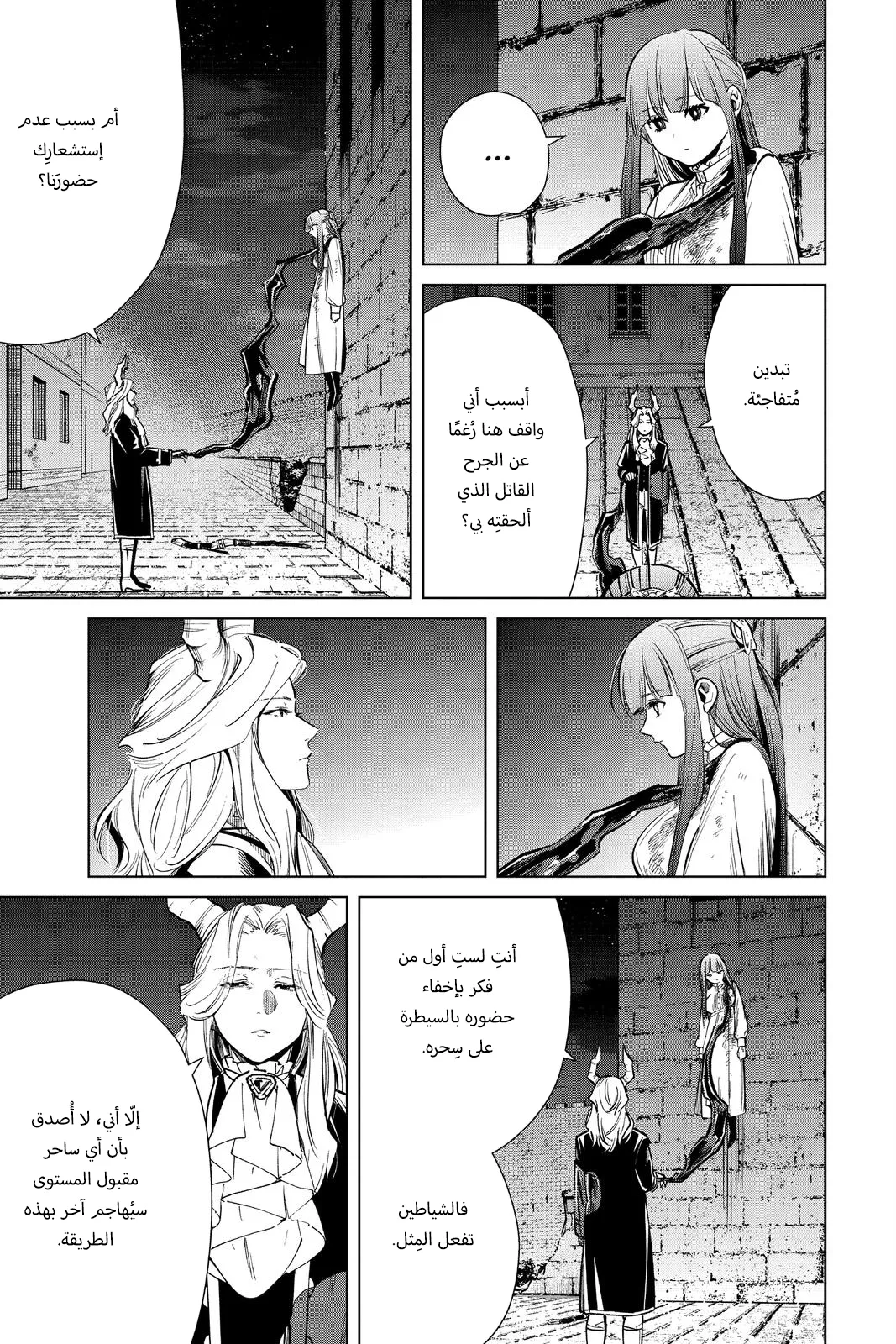 Read Sousou no Frieren AR Manga Online