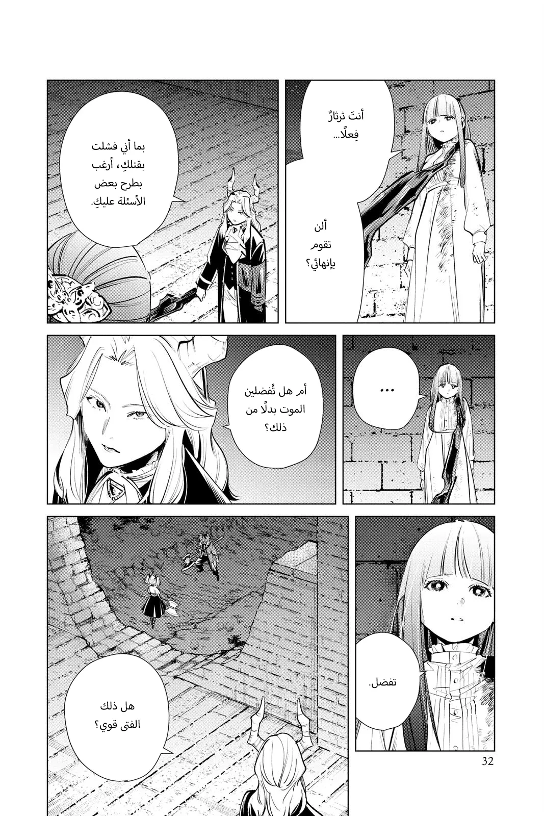 Read Sousou no Frieren AR Manga Online