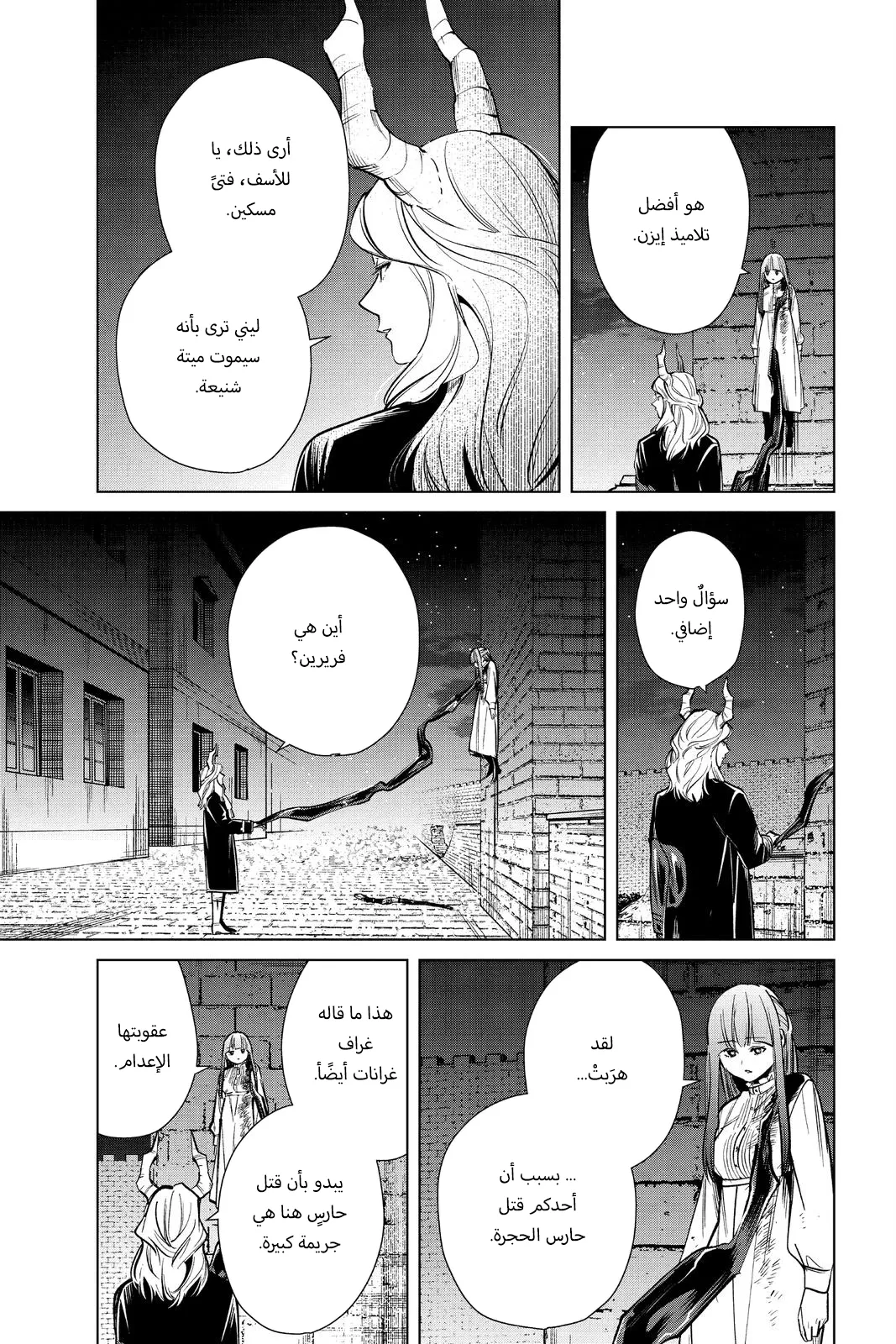 Read Sousou no Frieren AR Manga Online