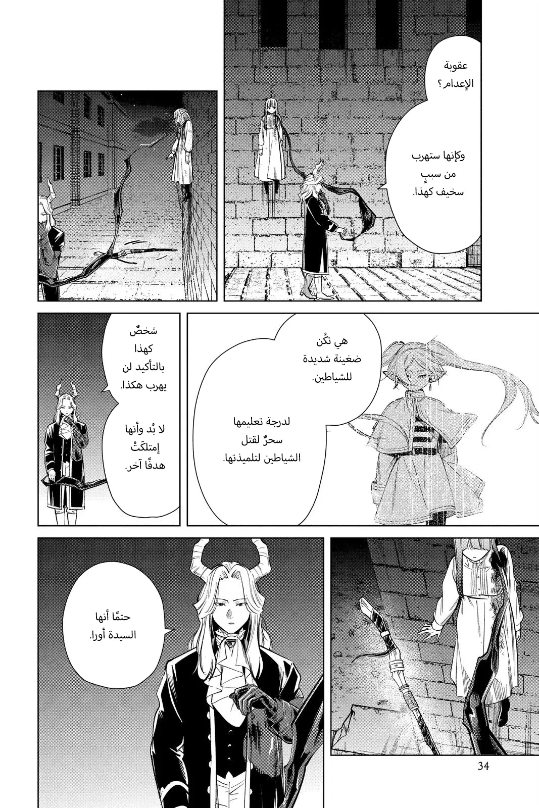 Read Sousou no Frieren AR Manga Online