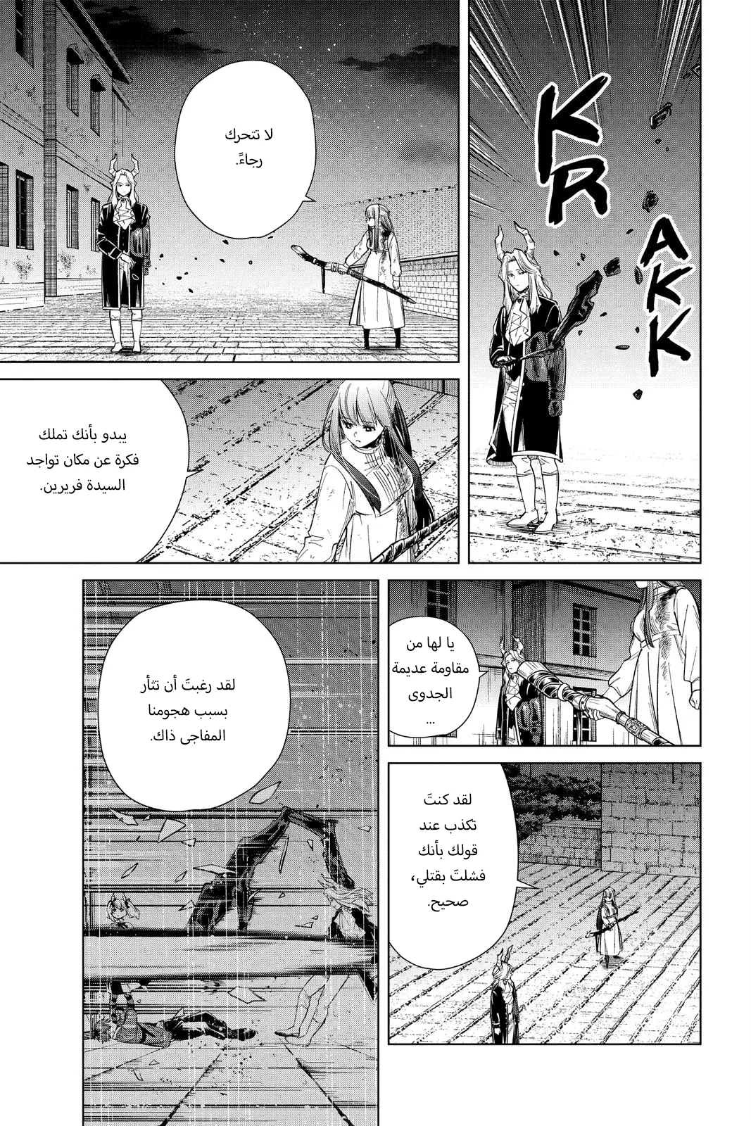 Read Sousou no Frieren AR Manga Online