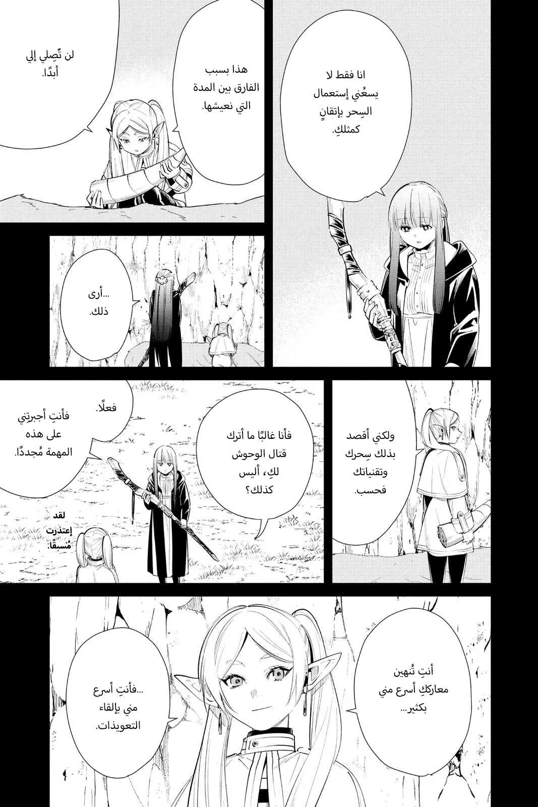 Read Sousou no Frieren AR Manga Online