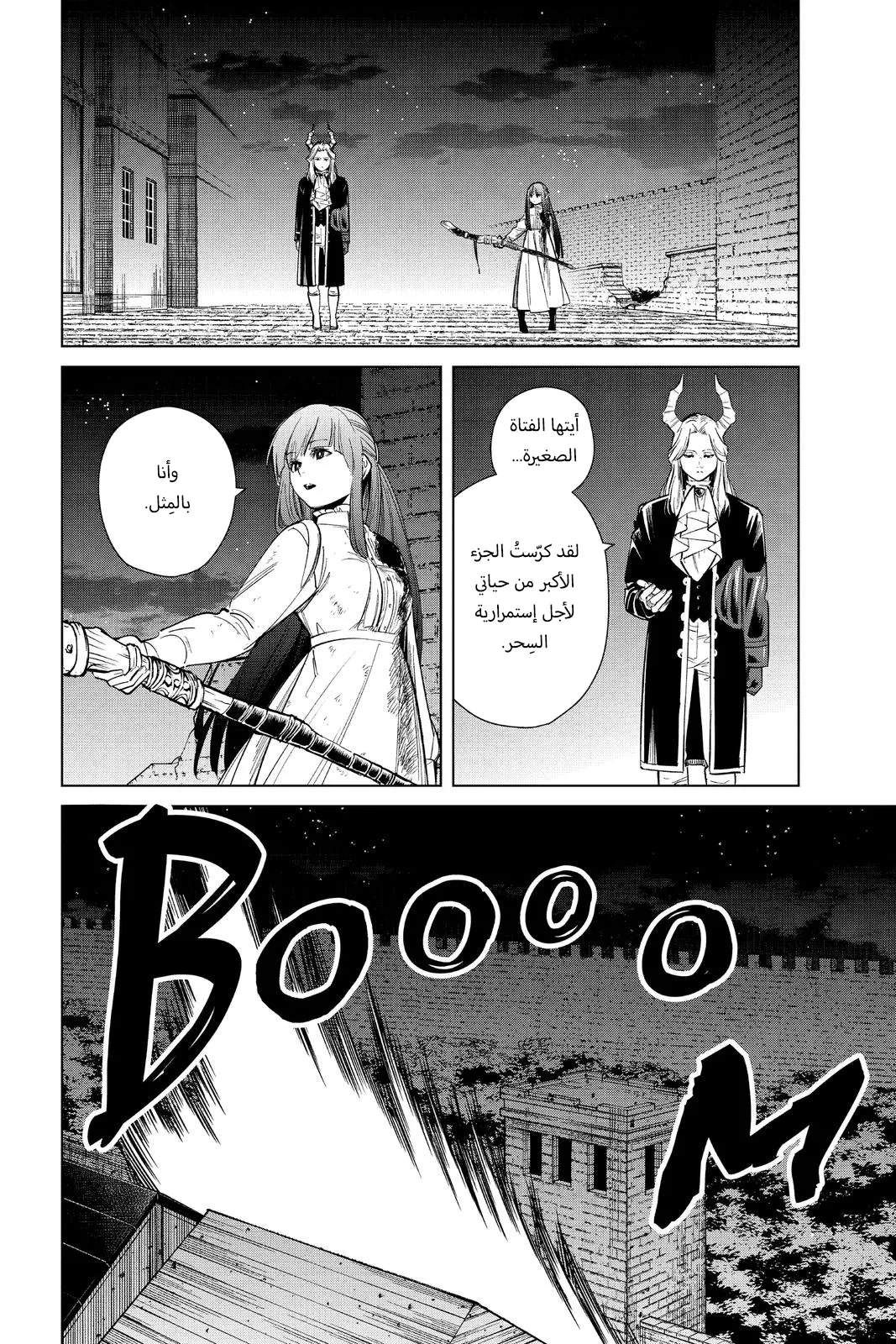 Read Sousou no Frieren AR Manga Online