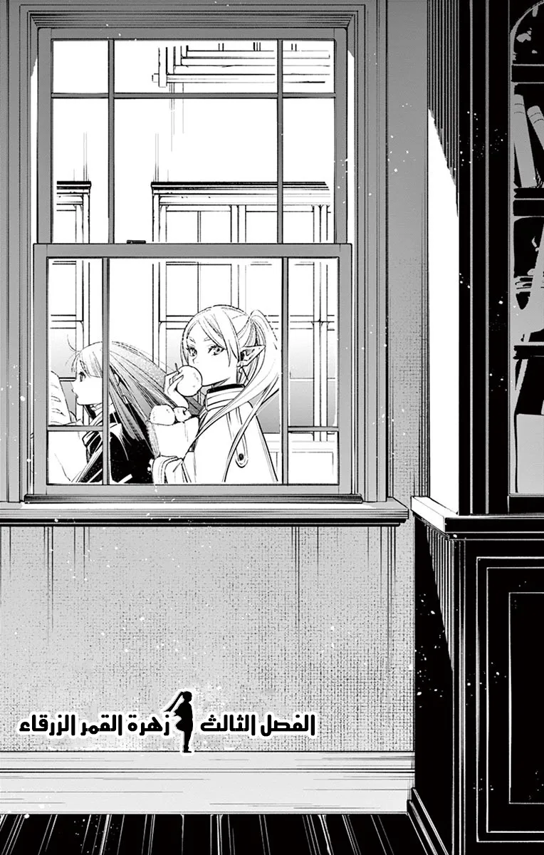 Read Sousou no Frieren AR Manga Online