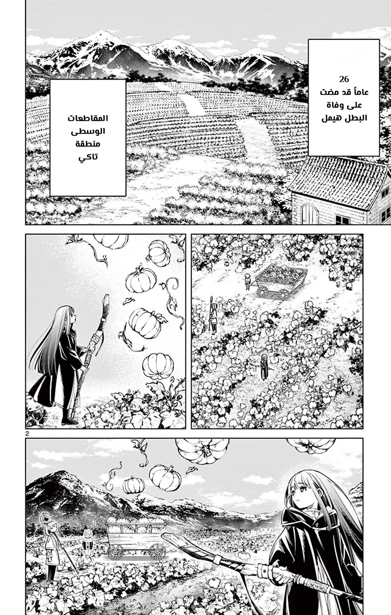 Read Sousou no Frieren AR Manga Online