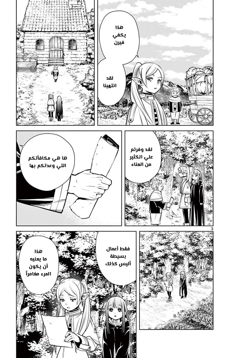 Read Sousou no Frieren AR Manga Online