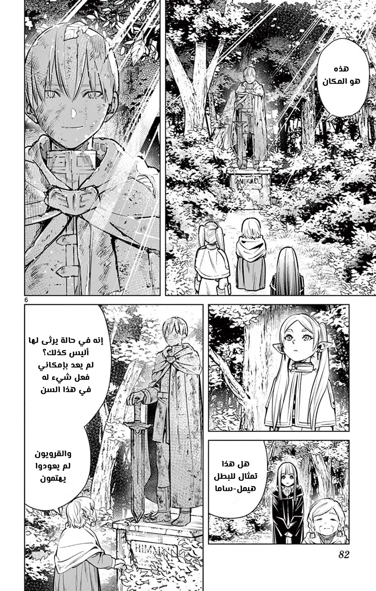 Read Sousou no Frieren AR Manga Online