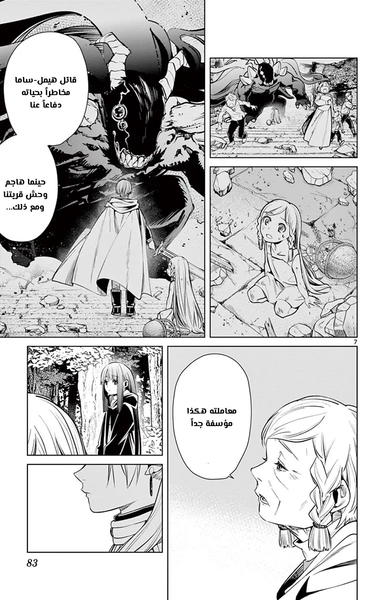 Read Sousou no Frieren AR Manga Online