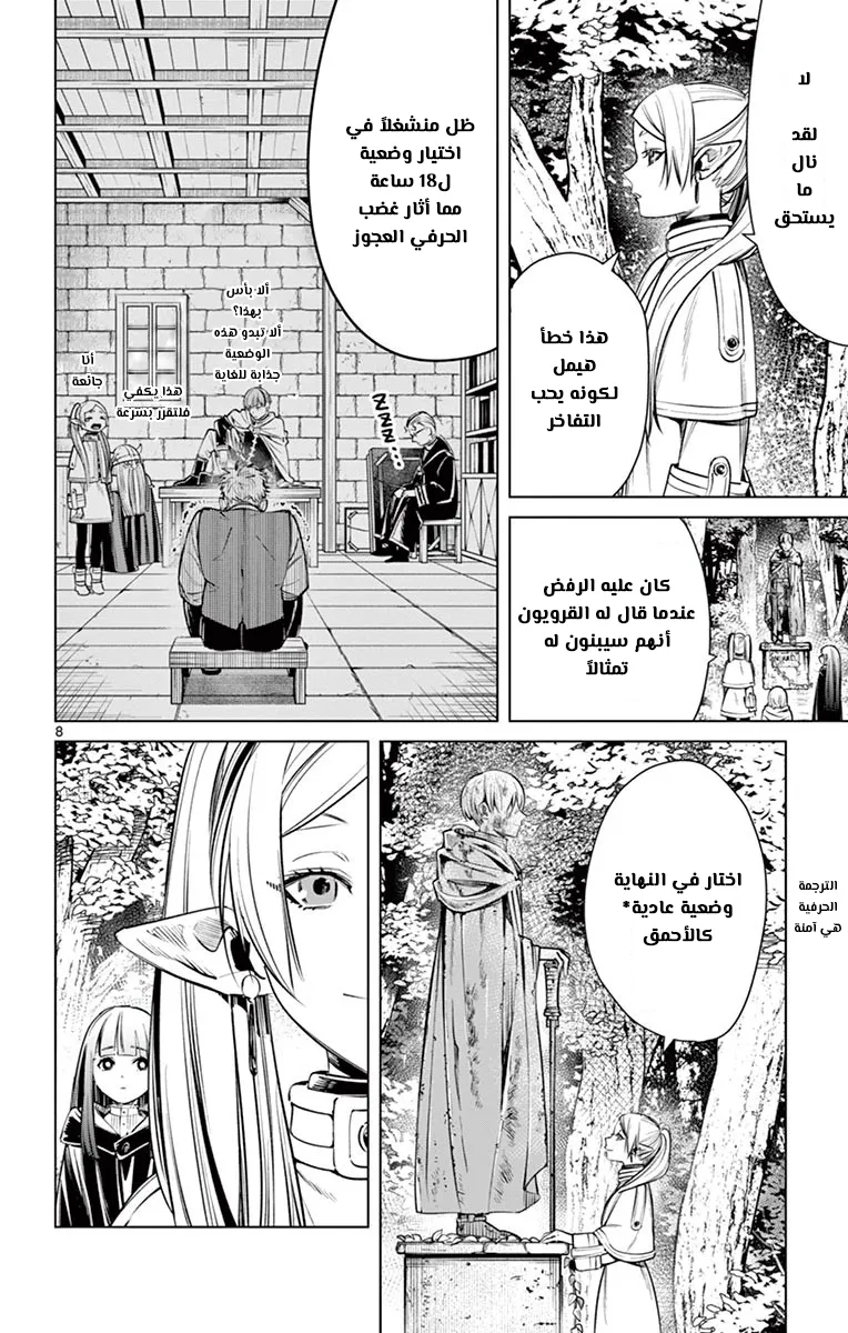 Read Sousou no Frieren AR Manga Online
