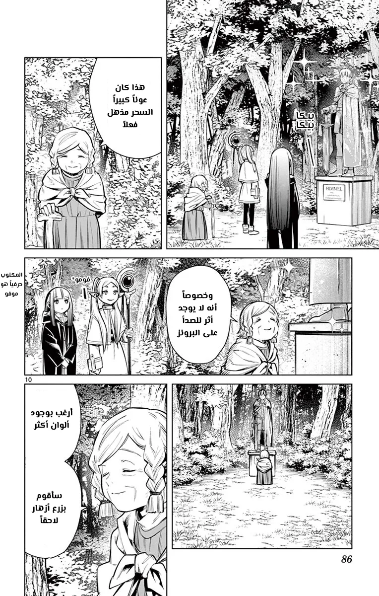 Read Sousou no Frieren AR Manga Online