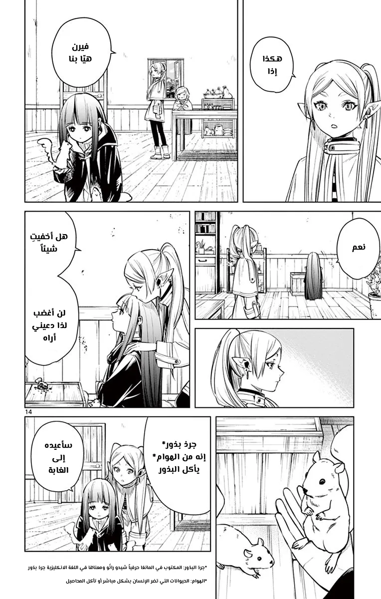 Read Sousou no Frieren AR Manga Online