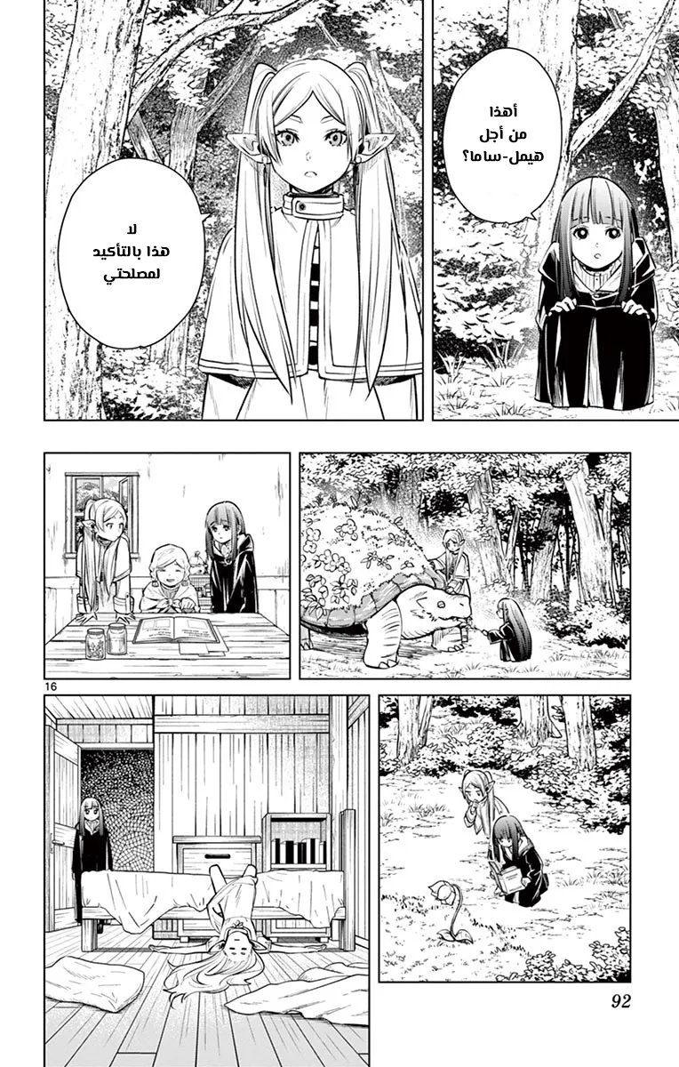 Read Sousou no Frieren AR Manga Online
