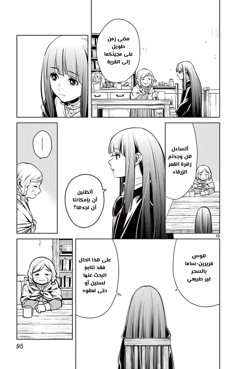 Read Sousou no Frieren AR Manga Online