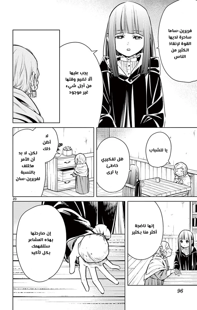 Read Sousou no Frieren AR Manga Online