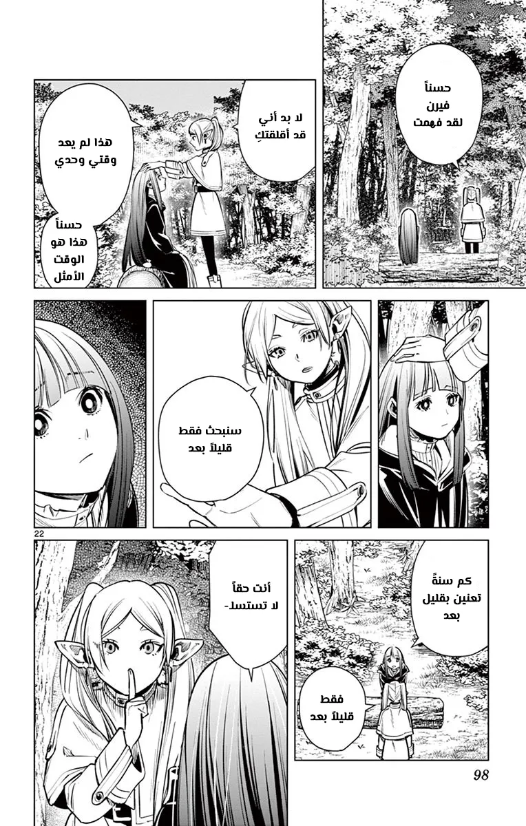 Read Sousou no Frieren AR Manga Online