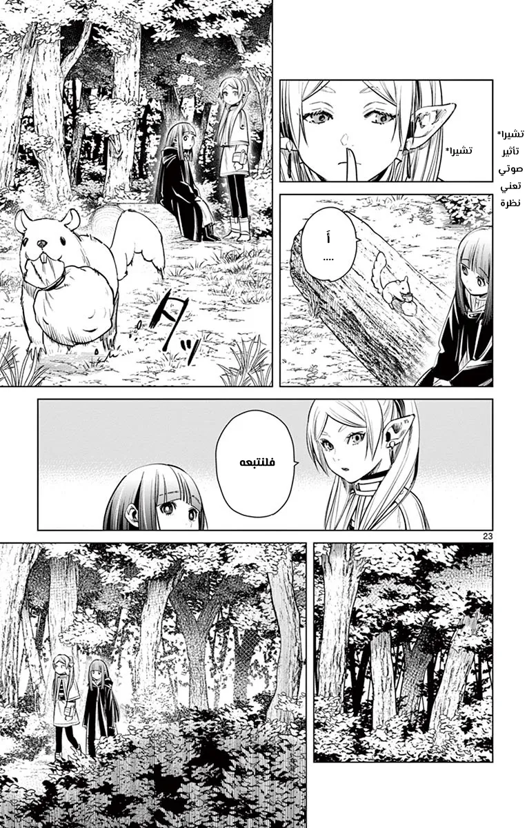 Read Sousou no Frieren AR Manga Online
