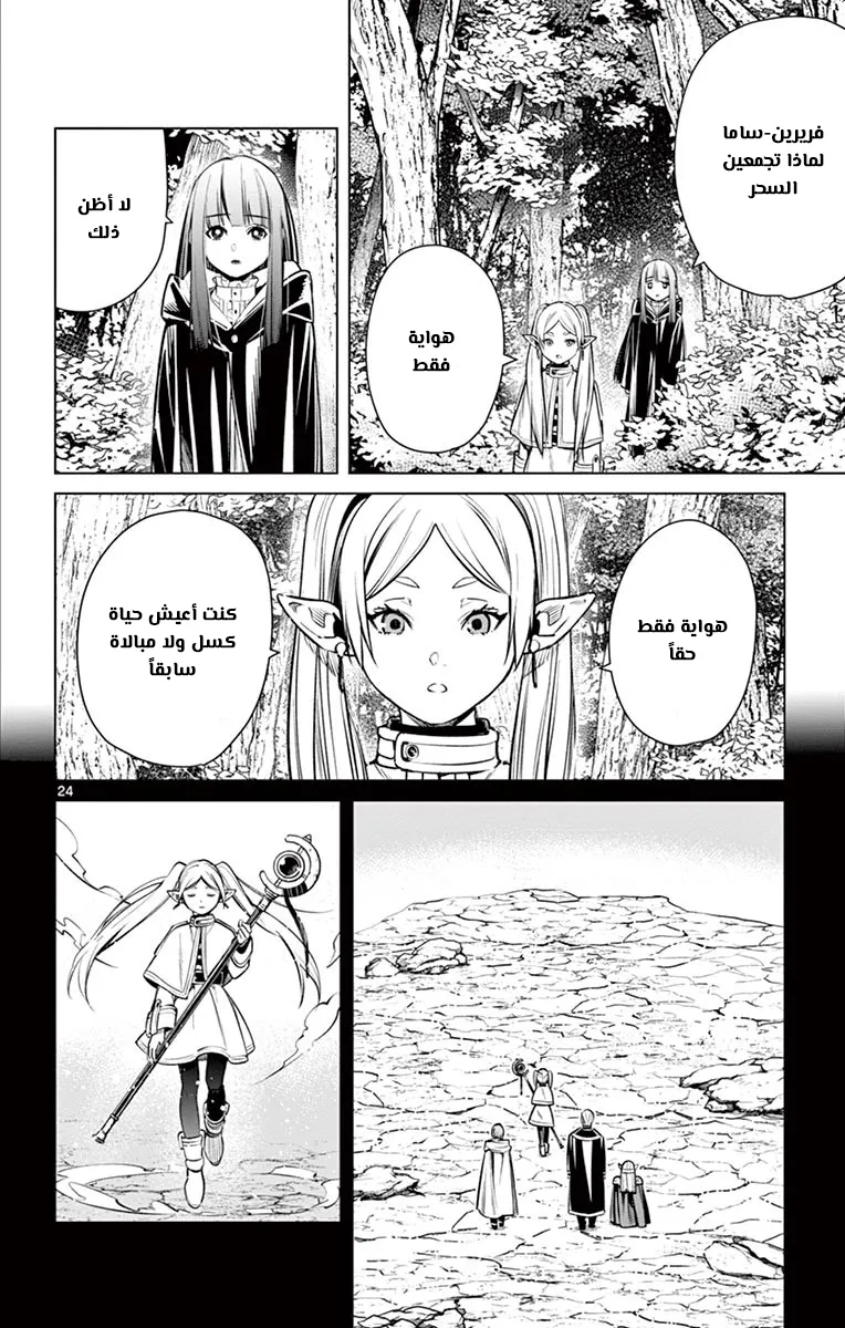 Read Sousou no Frieren AR Manga Online