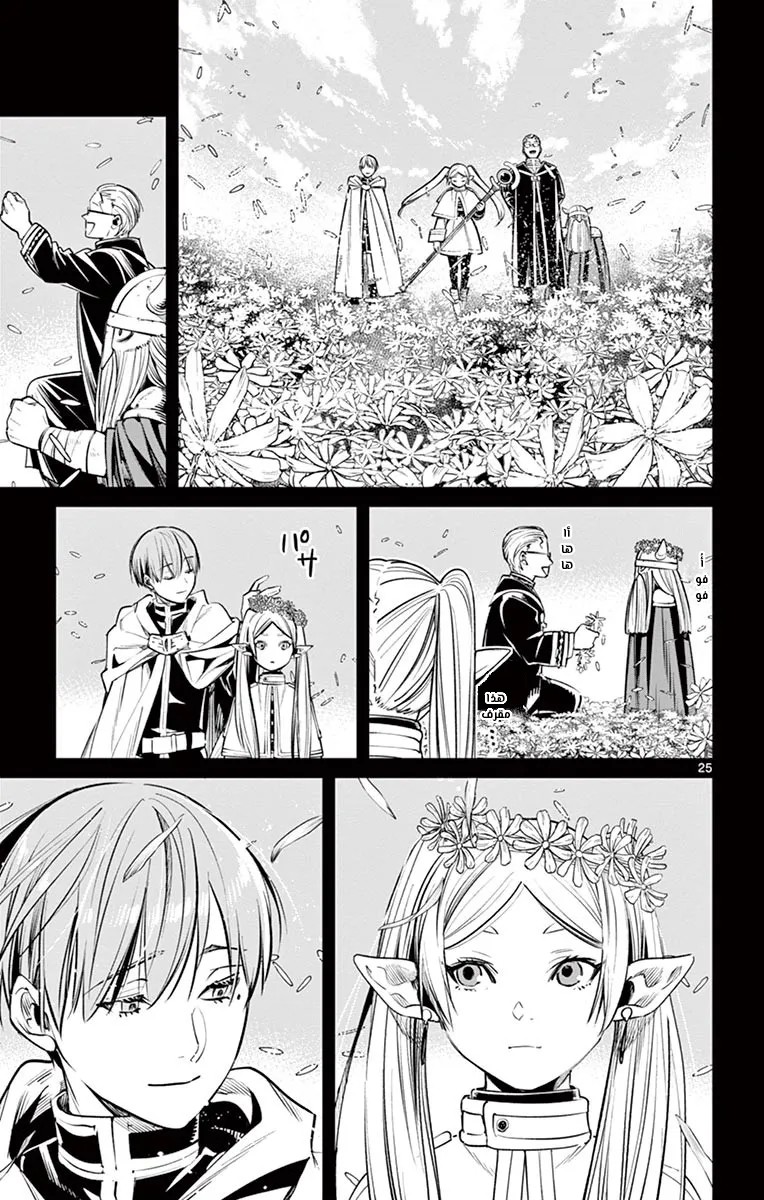 Read Sousou no Frieren AR Manga Online