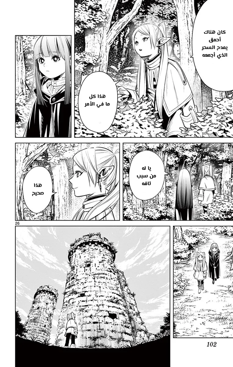 Read Sousou no Frieren AR Manga Online