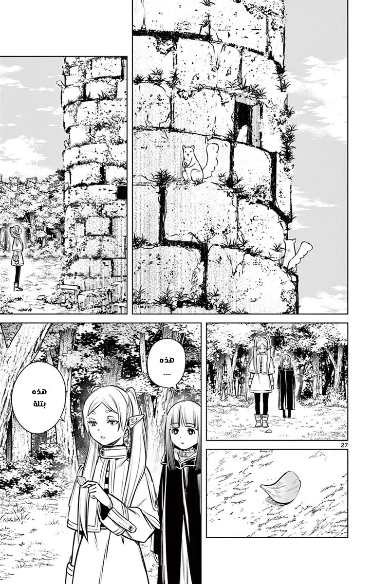 Read Sousou no Frieren AR Manga Online