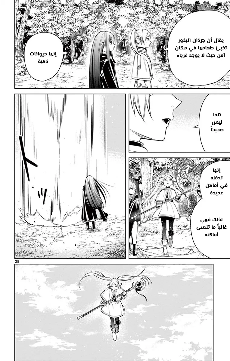 Read Sousou no Frieren AR Manga Online
